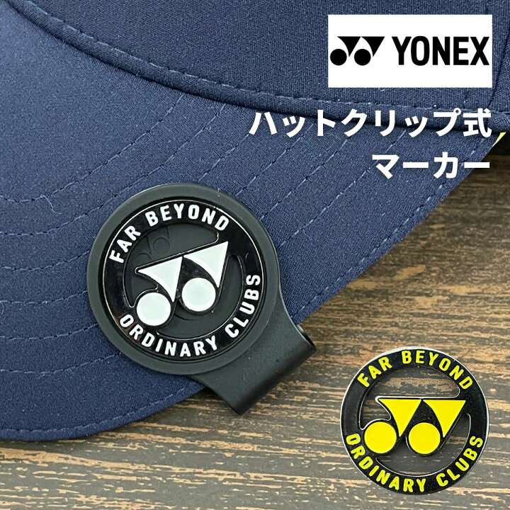 楽天市場】ヨネックス マーカー マグネット YONEX ハットクリップ 