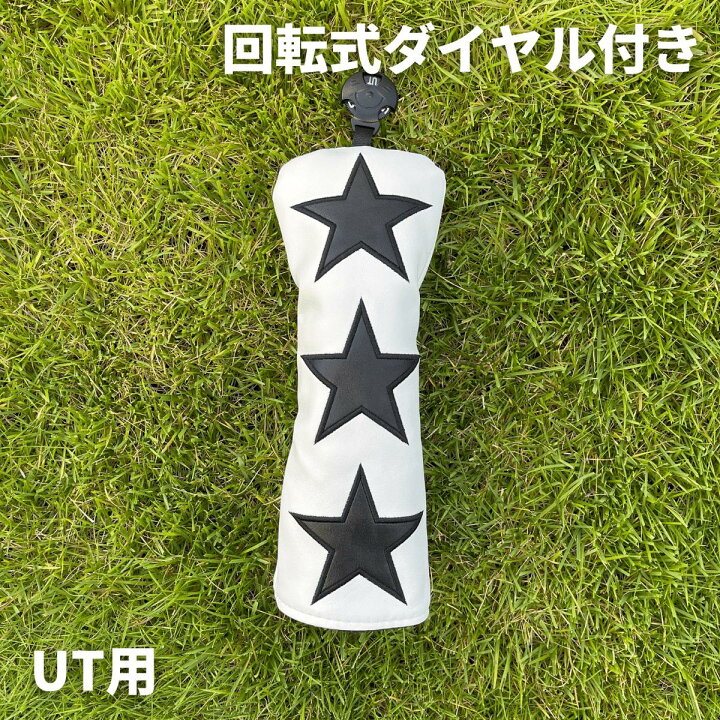 楽天市場】ゴルフ ヘッドカバー 星柄 スター ドライバー おしゃれ 上質