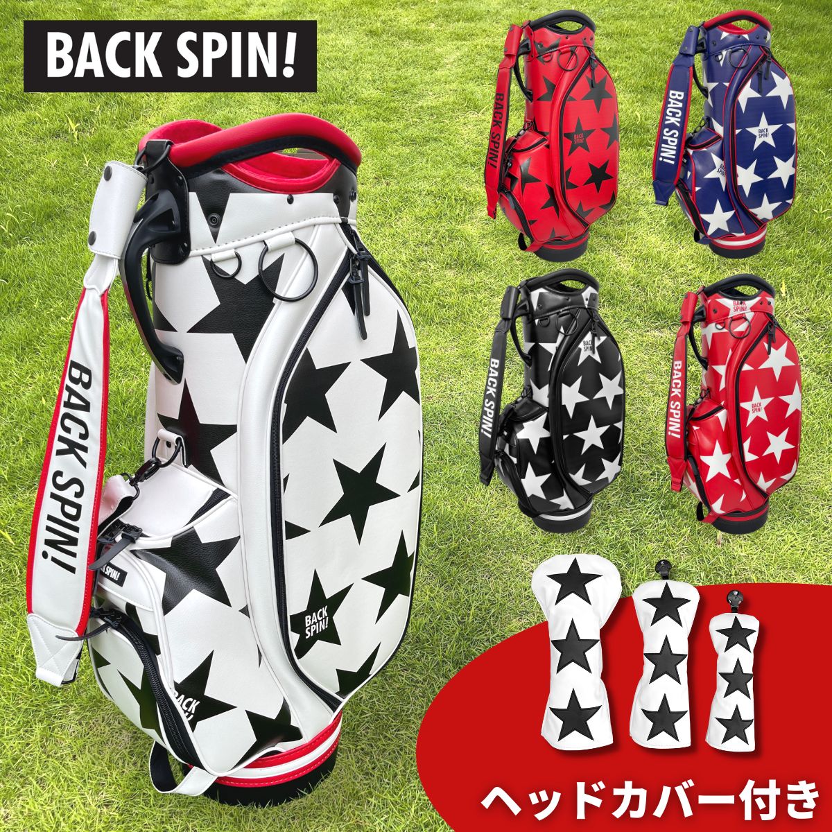 【楽天市場】バックスピン ゴルフ キャディバッグ ゴルフ ゴルフ