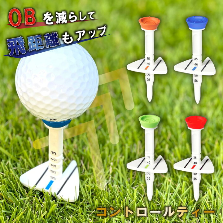 楽天市場】1000円ぽっきり ゴルフ ティー おすすめ コントロールティ 