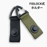 ゴルフ FIDLOCK パターキャッチャー パターホールド フィドロック パターカバーキャッチャー キーホルダー