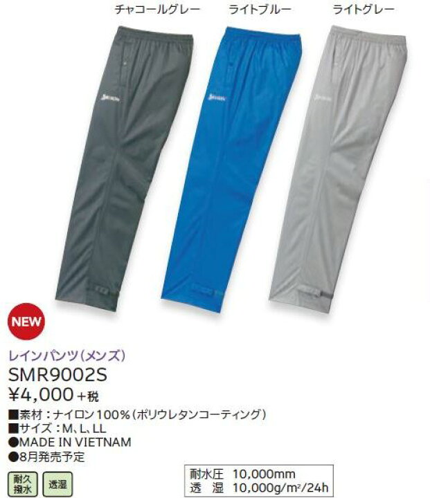 楽天市場】ゴルフ レインウェア メンズ スリクソン SMR9002S レインパンツ ダンロップ DUNLOP SRIXON RAIN WEAR 2020 モデル : ウエストアンドイースト楽天市場店 楽天市場】ゴルフ レインウェア メンズ スリクソン SMR9002S レインパンツ ダンロップ DUNLOP SRIXON RAIN WEAR 2020 モデル : ウエストアンドイースト楽天市場店