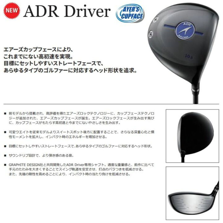 楽天市場 ゴルフ クラブ ドライバー アキラプロダクツ Adr ドライバー Akira New Adr Driver 21モデル ウエストアンドイースト楽天市場店
