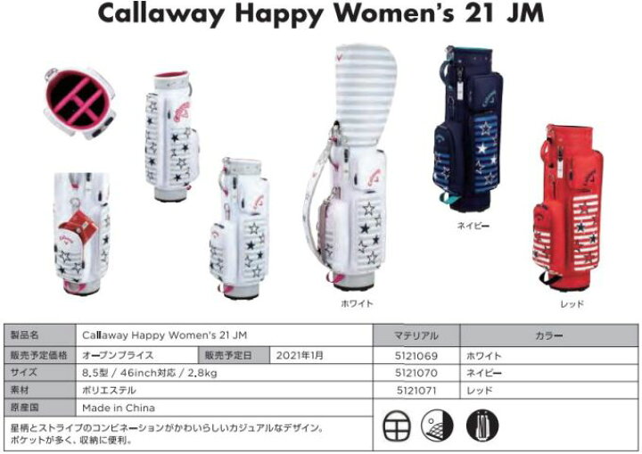 楽天市場】ゴルフ キャディーバッグ レディース キャロウェイ ハッピー 