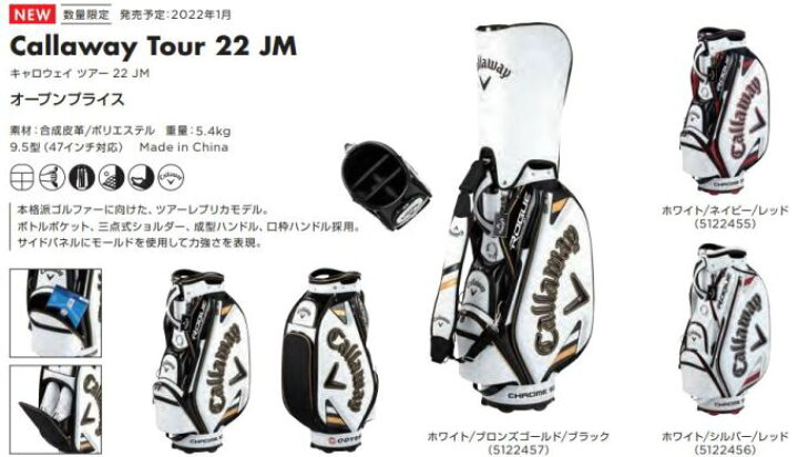 81%OFF!】 キャロウェイ ツアー スタンド 22 JM キャディーバッグ Callaway Tour Stand 22JM スタンドバッグ 2022数量限定モデル fucoa.cl 81%OFF!】 キャロウェイ ツアー スタンド 22 JM キャディーバッグ Callaway Tour Stand 22JM スタンドバッグ 2022数量限定モデル fucoa.cl