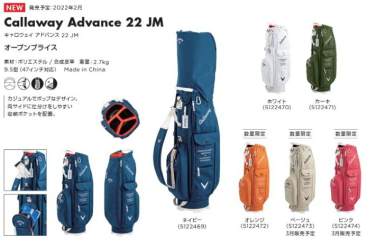 楽天市場】キャロウェイ アドバンス 22 JM キャディーバッグ Callaway 