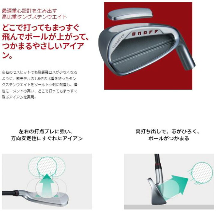 楽天市場】オノフ アイアン 赤 アイアン 8本セット（5〜SW） KBS TOUR 
