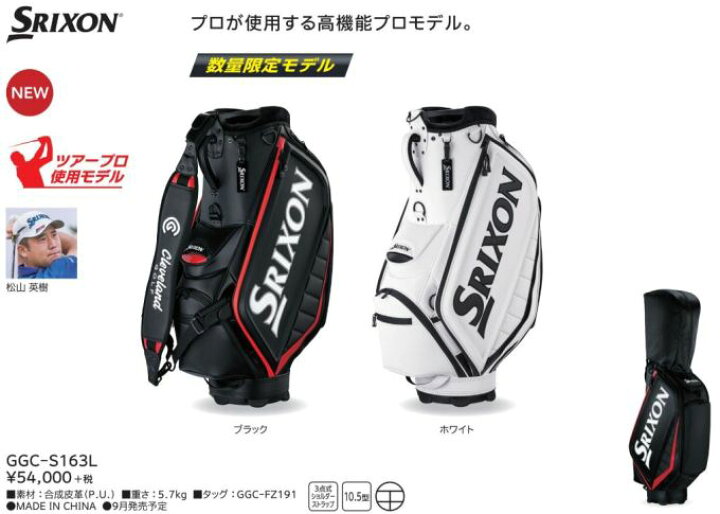 楽天市場】ゴルフ キャディーバッグ ダンロップ スリクソン GGC-S163L 
