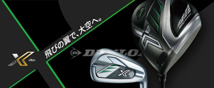 楽天市場】ダンロップ ゼクシオ エックス アイアン5本セット（6〜PW 