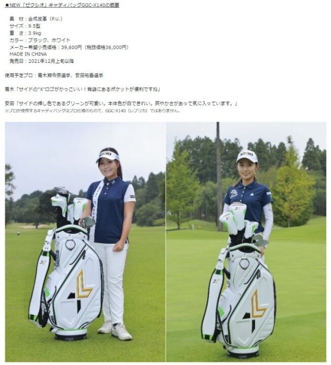 楽天市場】ゴルフ キャディーバッグ メンズ ダンロップ ゼクシオ GGC 