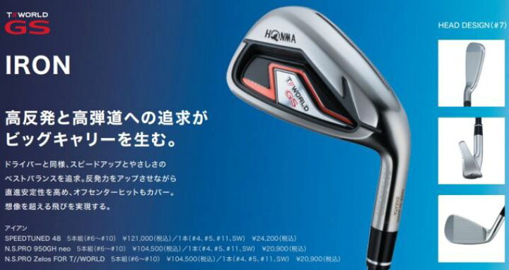 楽天市場】ゴルフ クラブ アイアン 本間ゴルフ ホンマ ツアーワールド 