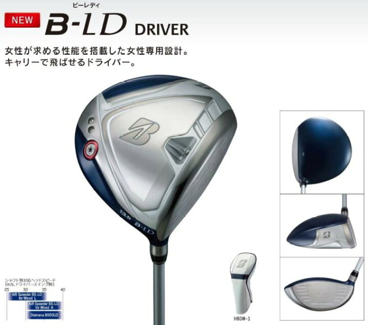 楽天市場】ブリヂストン ゴルフ B-LD ドライバー レディース 
