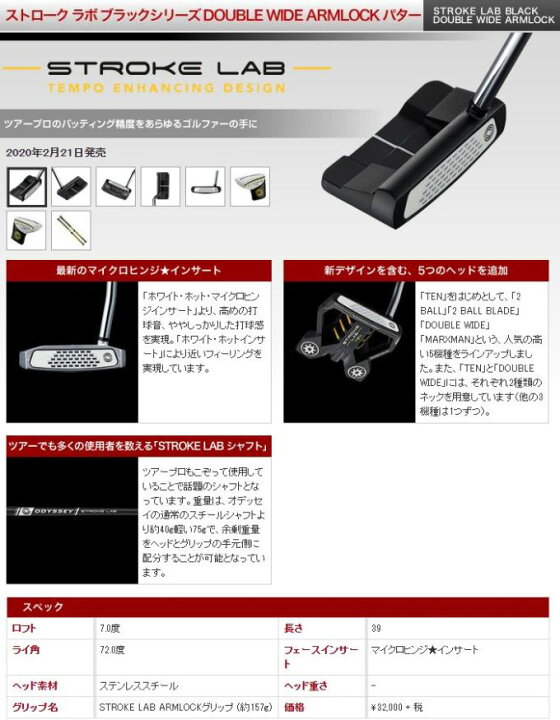 楽天市場】オデッセイ ストローク ラボ ブラック ダブルワイド アーム 