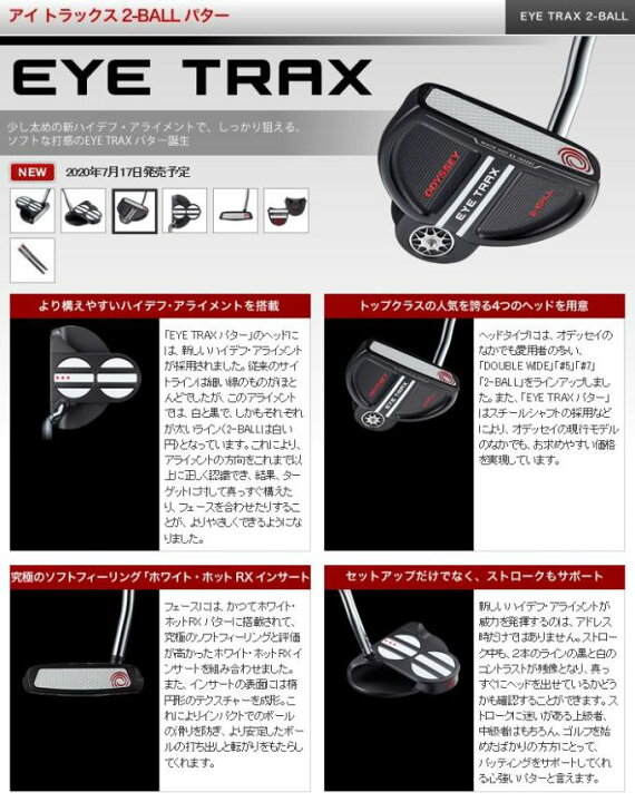 楽天市場】オデッセイ アイ トラックス 2ボール パター EYE TRAX 2 