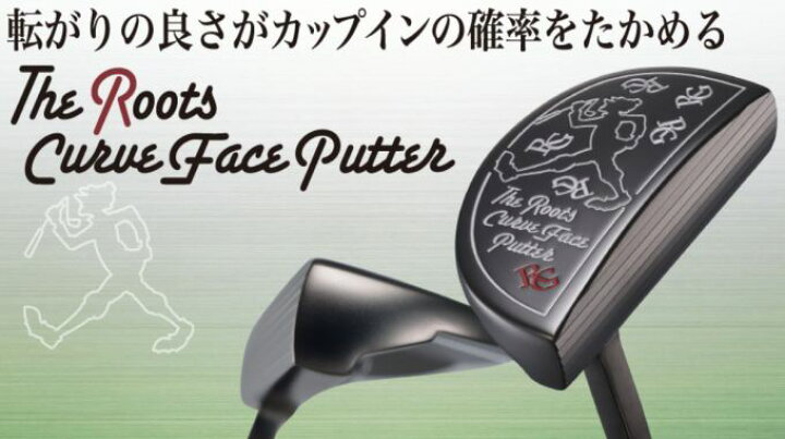 楽天市場】ゴルフ クラブ パター ルーツゴルフ カーブフェースパター カーボンシャフト The Roots Curve Face Putter ROOTS GOLF 2020モデル : ウエストアンドイースト楽天市場店 楽天市場】ゴルフ クラブ パター ルーツゴルフ カーブフェースパター カーボンシャフト The Roots Curve Face Putter ROOTS GOLF 2020モデル : ウエストアンドイースト楽天市場店