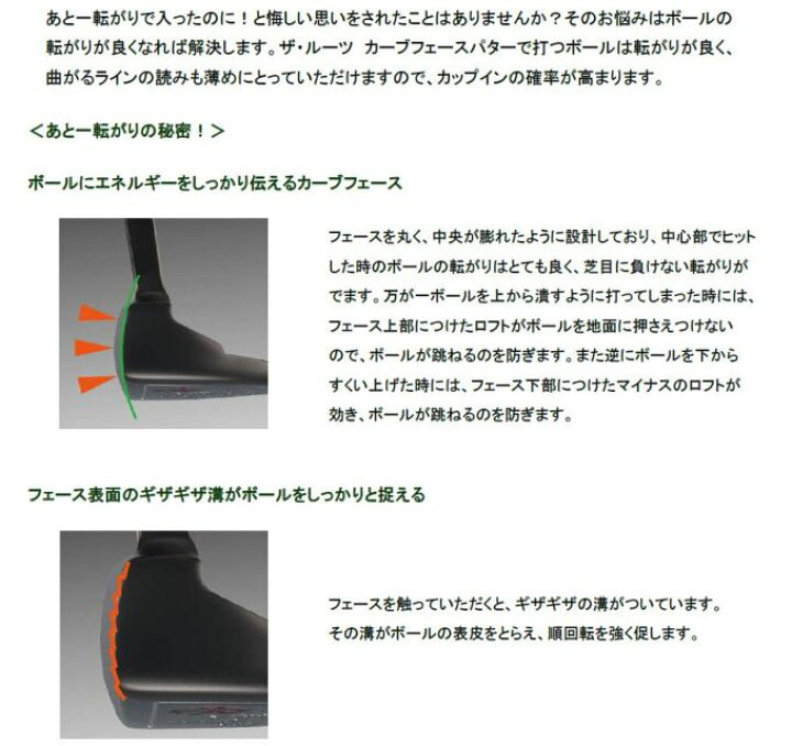 楽天市場】ゴルフ クラブ パター ルーツゴルフ カーブフェースパター カーボンシャフト The Roots Curve Face Putter ROOTS GOLF 2020モデル : ウエストアンドイースト楽天市場店 楽天市場】ゴルフ クラブ パター ルーツゴルフ カーブフェースパター カーボンシャフト The Roots Curve Face Putter ROOTS GOLF 2020モデル : ウエストアンドイースト楽天市場店