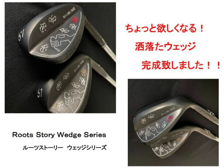 楽天市場】ゴルフ クラブ ウェッジ ルーツゴルフ ストーリー ウェッジ 