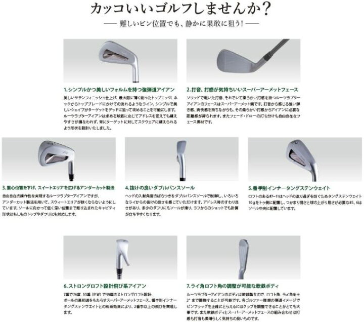 楽天市場】ゴルフ クラブ アイアン ルーツゴルフ ラプター アイアン6本 