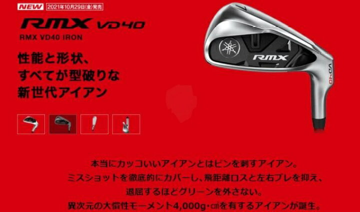 楽天市場】ゴルフ クラブ アイアン ヤマハ リミックス VD 40 アイアン 