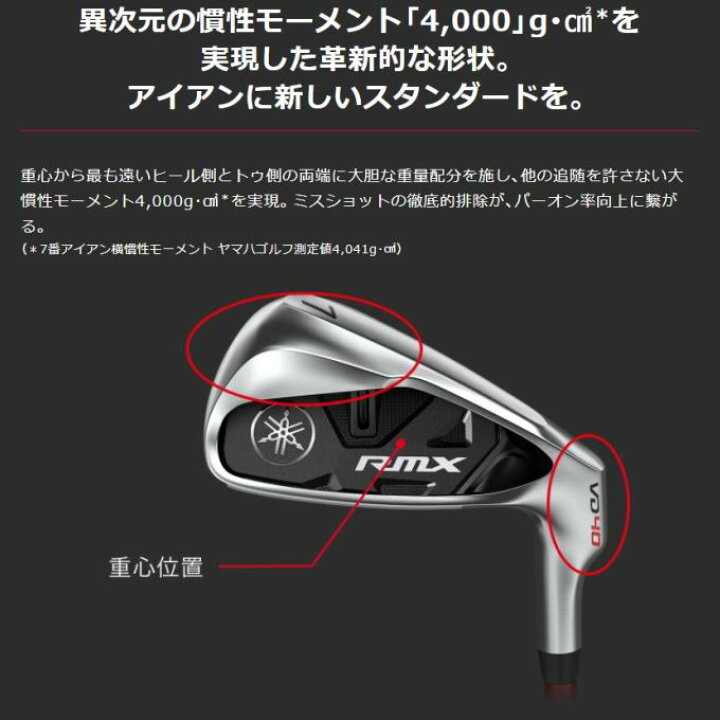 楽天市場】ゴルフ クラブ アイアン ヤマハ リミックス VD 40 アイアン 
