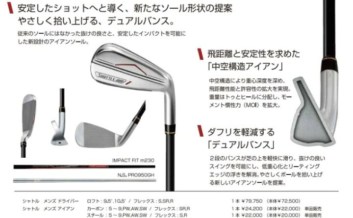 楽天市場】ゴルフ クラブ メンズ マルマン シャトル アイアン 単品 
