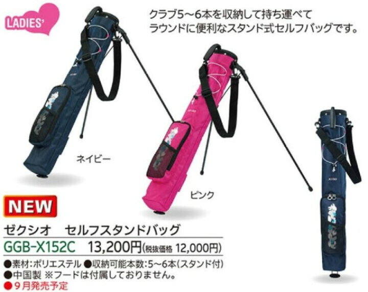 楽天市場】ダンロップ ゼクシオ GGB-X152C セルフスタンド クラブ 