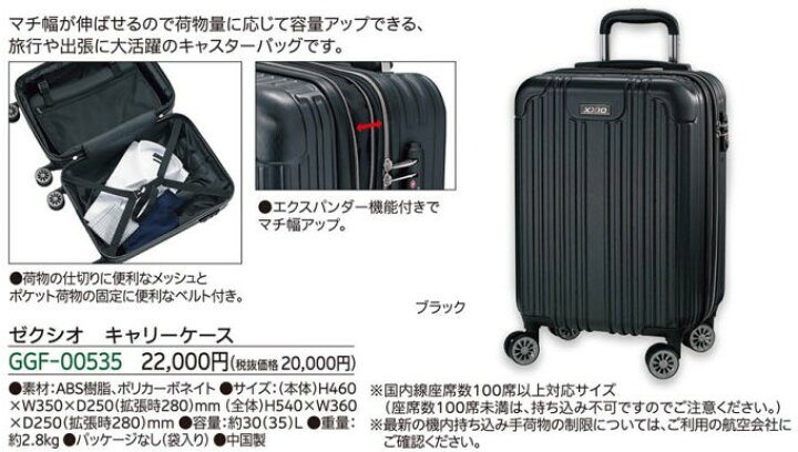 楽天市場】ダンロップ ゼクシオ キャリーケース GGF-00535 DUNLOP XXIO 