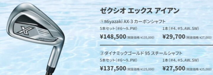 楽天市場】ダンロップ ゼクシオ エックス アイアン 5本セット（6～PW 