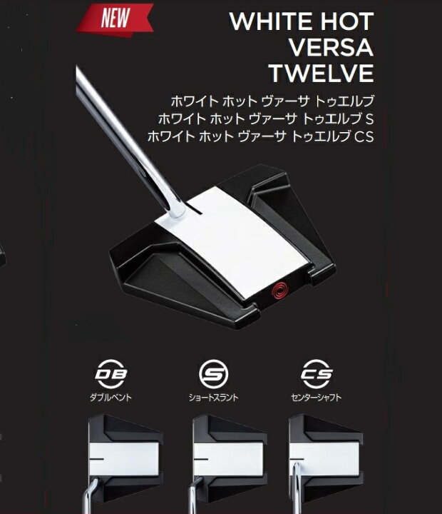 楽天市場】ゴルフ パター オデッセイ ホワイト ホット ヴァーサ 