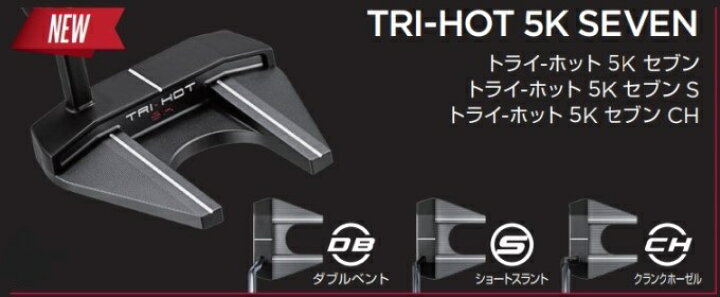 楽天市場】ゴルフ パター オデッセイ トライ ホット 5K セブン パター 