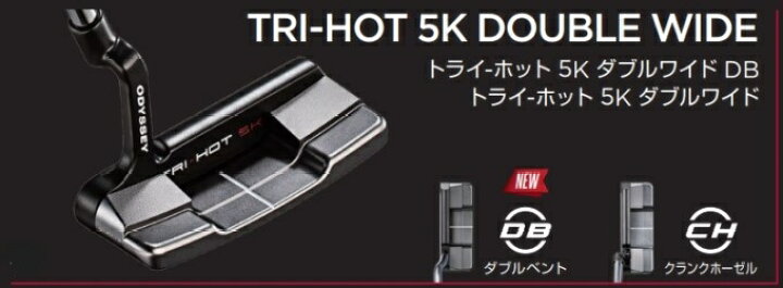 オデッセイTRI-HOT5K DOUBLEWIDE DB パター - パター