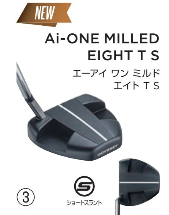 楽天市場】オデッセイ AI-ONE MILLED EIGHT T S パター Odyssey 