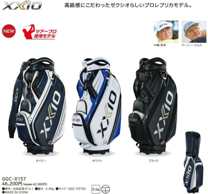 楽天市場】ゴルフ キャディーバッグ ダンロップ ゼクシオ GGC-X157 