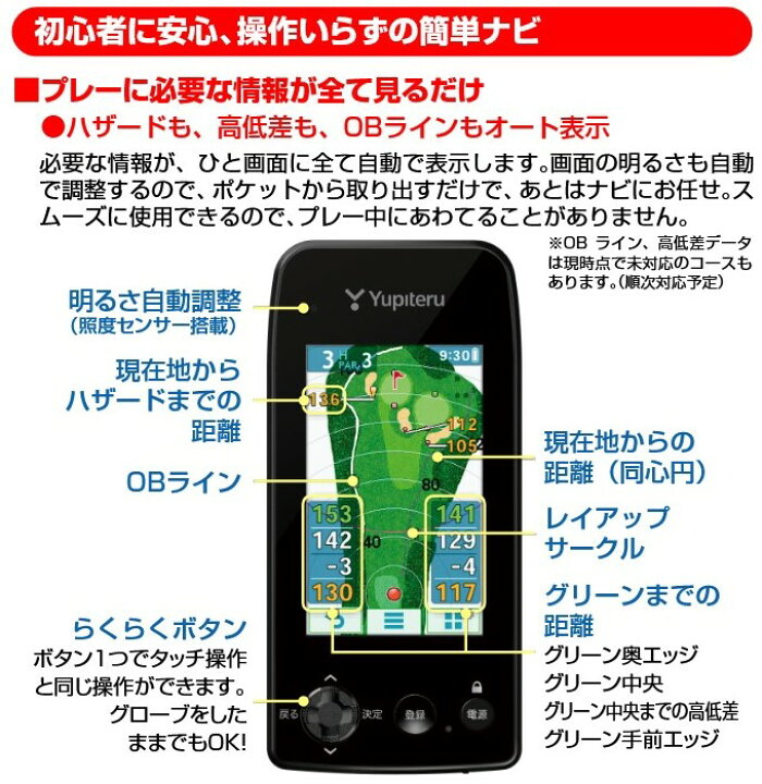 楽天市場】ゴルフ ナビ ユピテル YGN7100 ゴルフナビ YUPITERU GOLF 