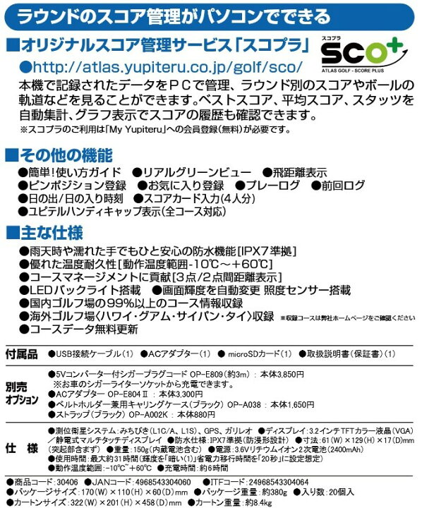 楽天市場】ゴルフ ナビ ユピテル YGN7100 ゴルフナビ YUPITERU GOLF 