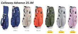 キャロウェイ アドバンス 25JM キャディーバッグ Callaway Adbance 25 JM GOLF BAG ゴルフ バッグ メンズ 2025モデル