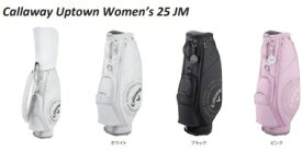 キャロウェイ アップタウン ウィメンズ 25JM キャディーバッグ Callaway Uptown Women's 25 JM ゴルフ バッグ レディース 2025モデル