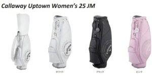 キャロウェイ アップタウン ウィメンズ 25JM キャディーバッグ Callaway Uptown Women's 25 JM ゴルフ バッグ レディース 2025モデル