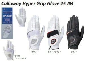 St O[u LEFC nCp[ Obv O[u 25JM Callaway Hyper Grip Glove 25 JM 2025f