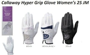 St O[u fB[X LEFC nCp[ Obv O[u EBY 25JM p Callaway Hyper Grip Glove Women's 25 JM 2025f