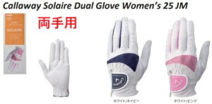 LEFC \C fA O[u EBY 25JM p Callaway Solaire Dual Glove Women's 25 JM 2025f