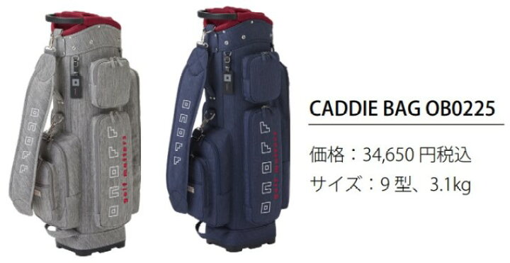 楽天市場】ゴルフ キャディーバッグ メンズ オノフ OB0225 軽量 9型 