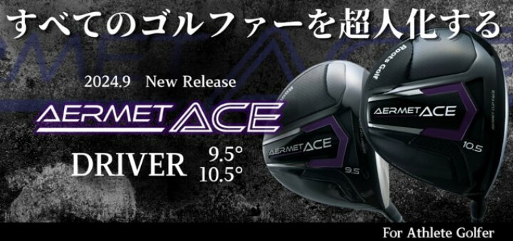 楽天市場】ゴルフ クラブ メンズ ルーツゴルフ アーメット エース 
