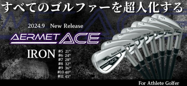 楽天市場】ルーツゴルフ アーメット エース アイアン 6本セット（6〜11 