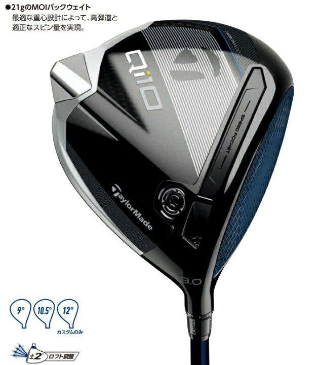 楽天市場】テーラーメイド Qi10ドライバー Diamana BLUE TM50 