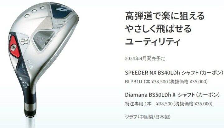 楽天市場】ゴルフ クラブ レディース ブリヂストン B-LD 