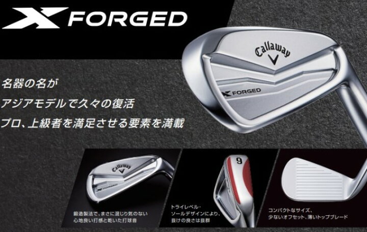 楽天市場】ゴルフ クラブ アイアン キャロウェイ X-フォージド 