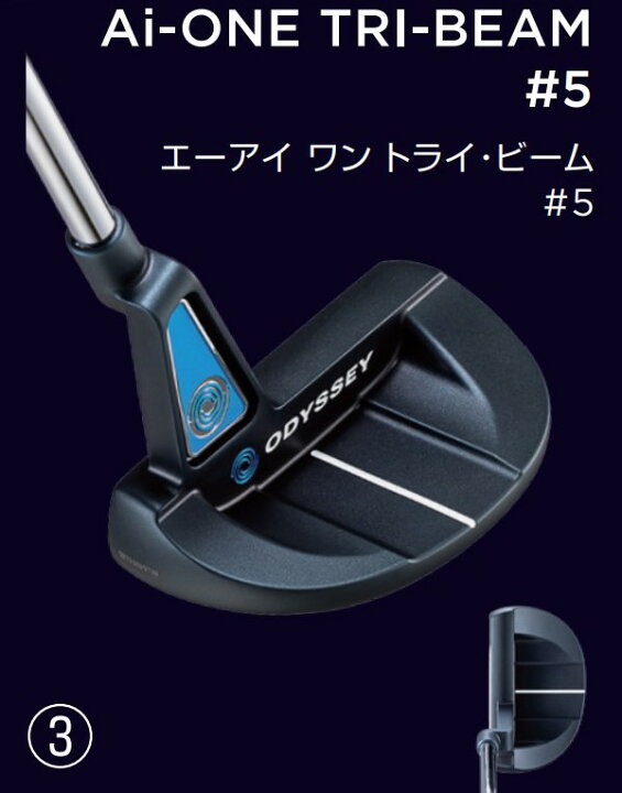 楽天市場】ゴルフ クラブ パター オデッセイ AI-ONE トライビーム #5  