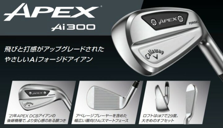 楽天市場】ゴルフ クラブ アイアン キャロウェイ APEX Ai300 アイアン 