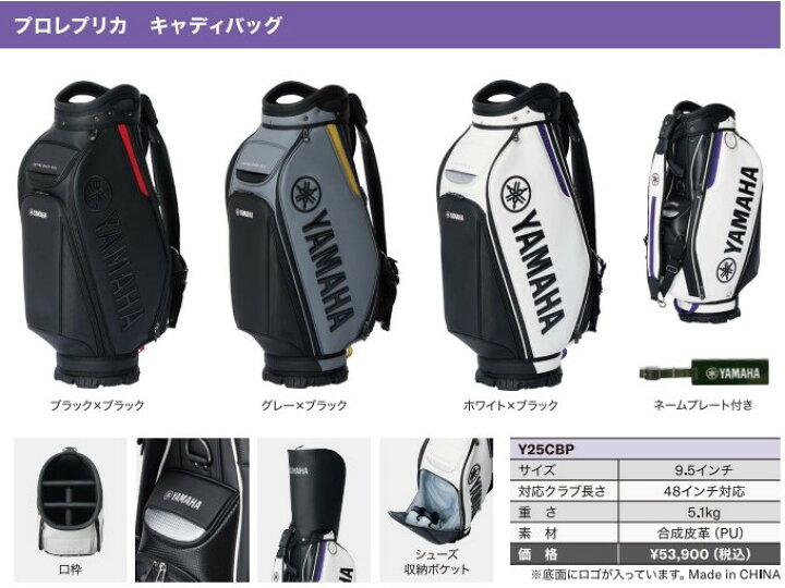 楽天市場】YAMAHA ヤマハ ゴルフ Y25CBP プロレプリカモデル キャディ 